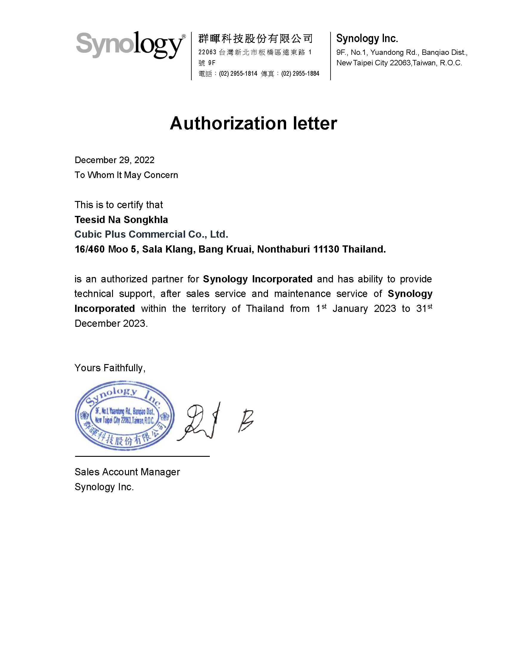 Authorization Letter Synology Partner 2023 Cubic Plus Commercial