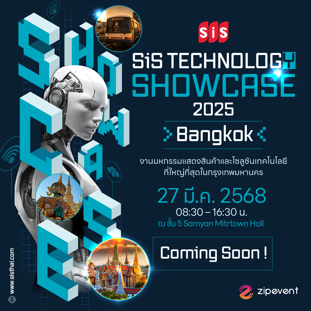 SiS Technology Showcase 2025 Bangkok มหกรรมแสดงสินค้าและโซลูชัน ...